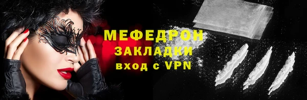 мефедрон Вязьма