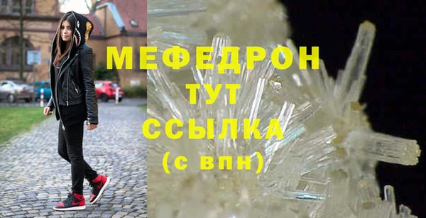 мефедрон Вязьма