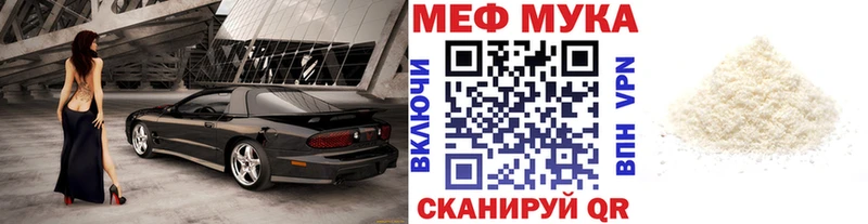 МЕФ мяу мяу  Лосино-Петровский 